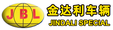 QINGDAO JINDALI SPECIAL PURPOSE VEHICLE  CO.,LTD